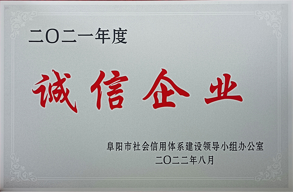 安徽PE管生产厂家尊龙凯时官网管业荣获《诚信企业》